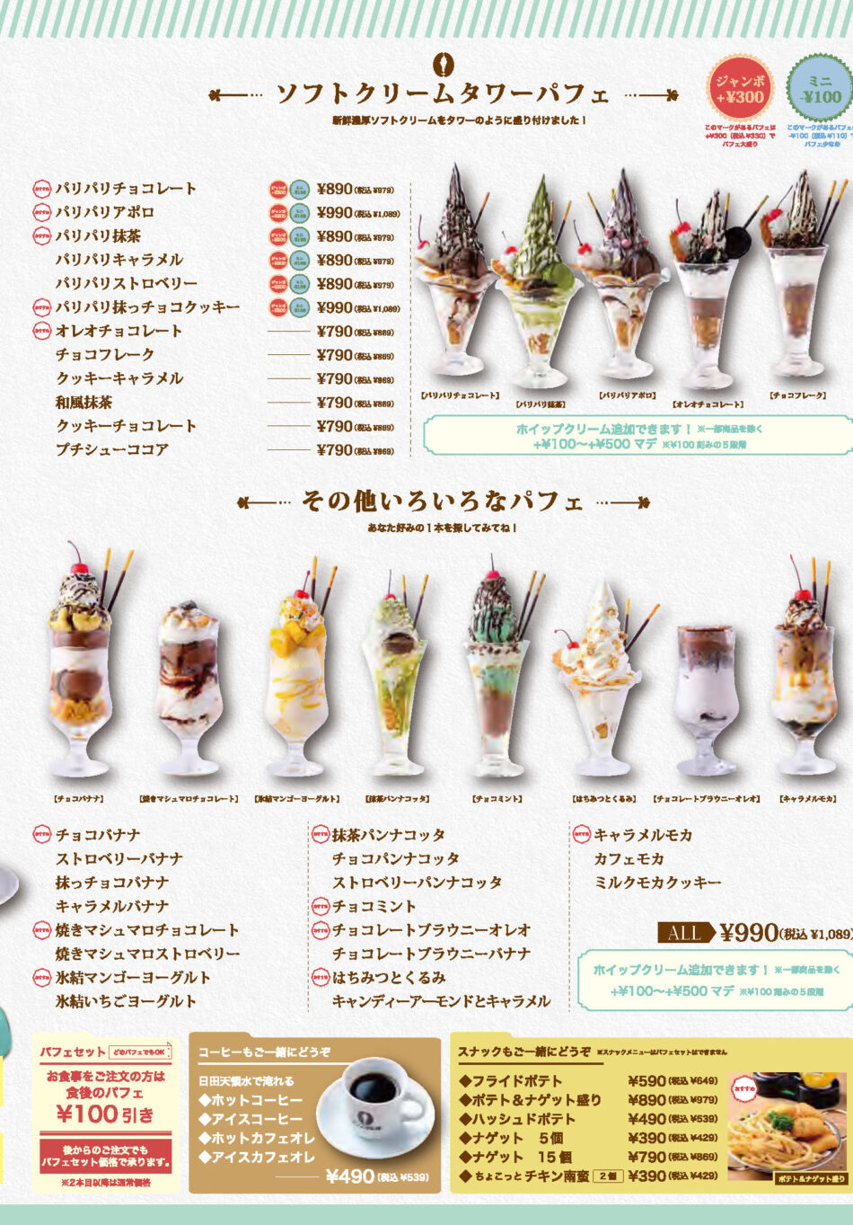 ランズ珈琲のメニュー