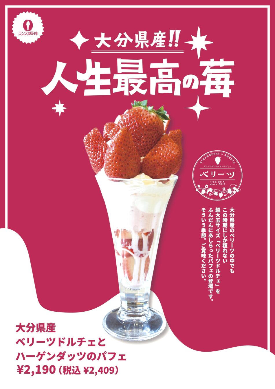 期間限定メニュー