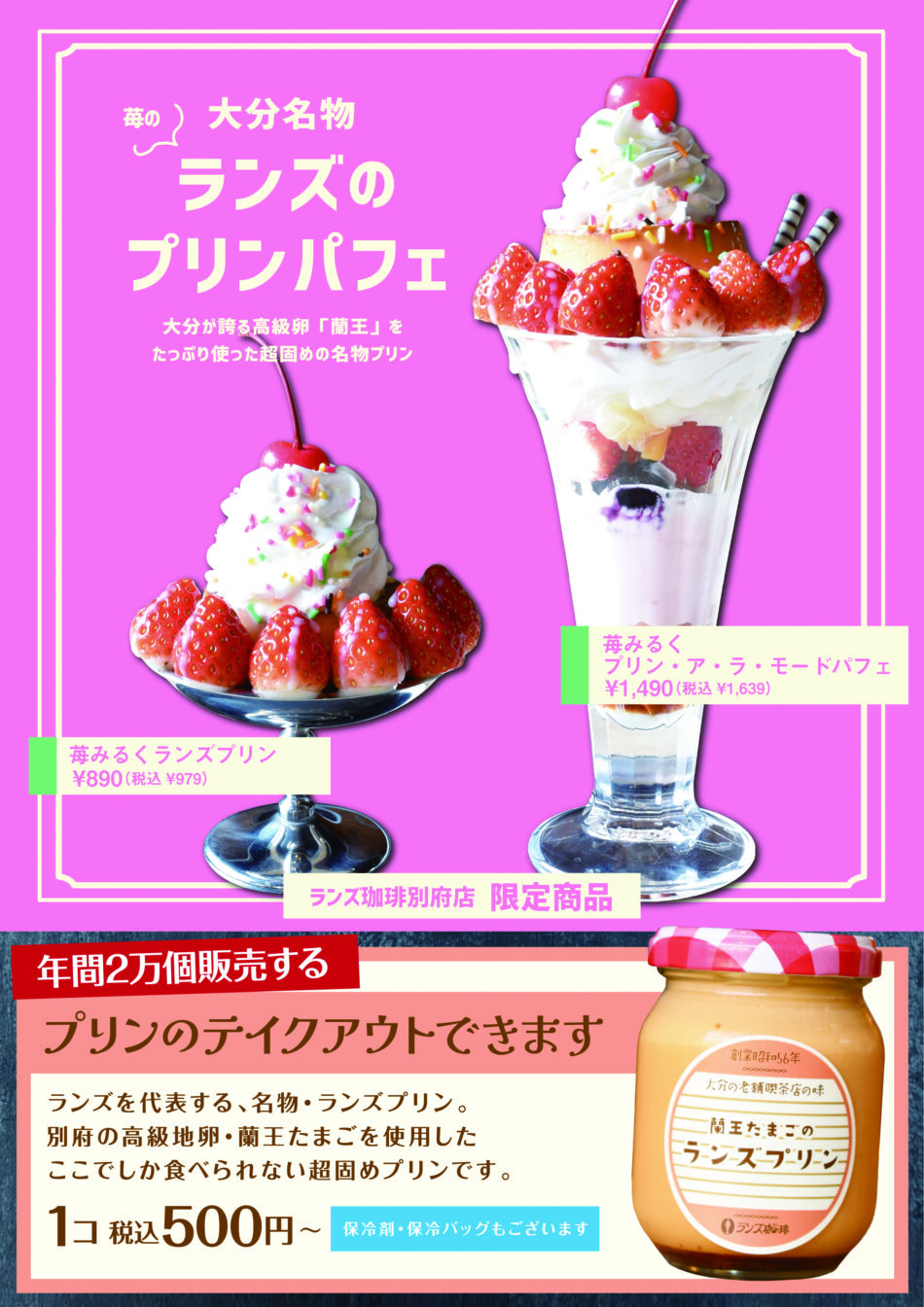 期間限定メニュー